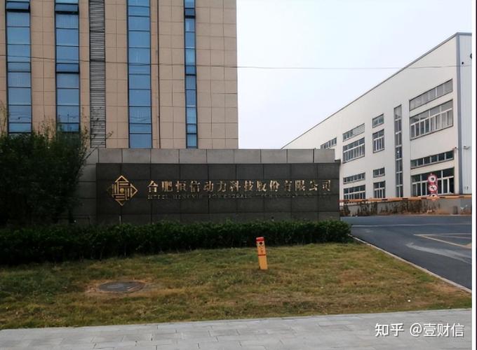 来源:壹财信作者:李星星1月15日,深交所向合肥恒信动力科技股份有限